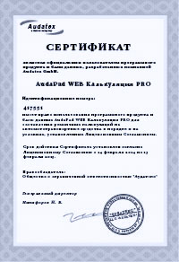 Сертификаты и лицензии - Сертификат: Оценка ущерба после ДТП Сертификаты и лицензии - Сертификат: Оценка ущерба после ДТП